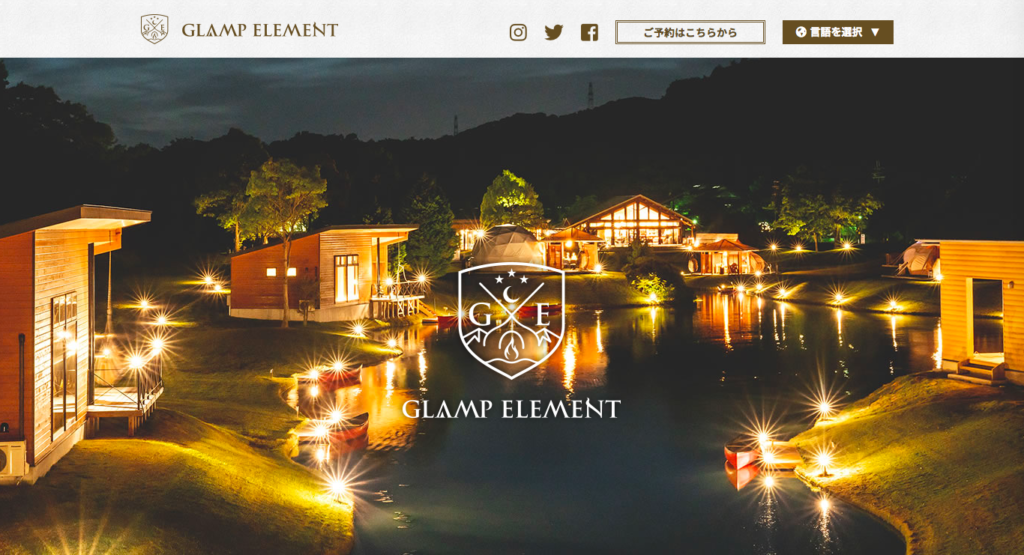 滋賀県のおすすめグランピング施設3つ目は、滋賀県を代表するグランピング施設であるGLAMP ELEMENT