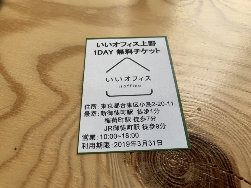 東京コワーキングスペースの室内