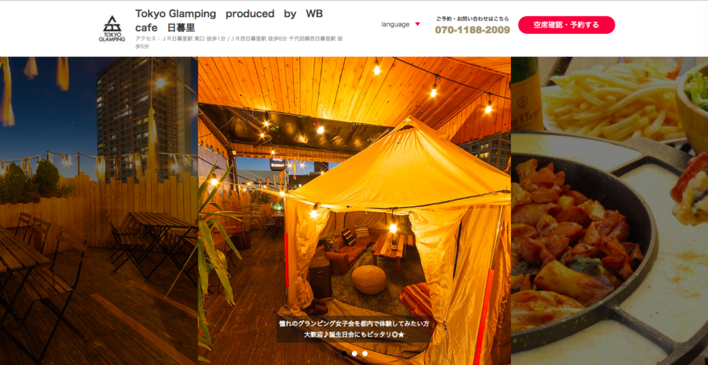 東京都内のおすすめグランピング施設④Tokyo Glamping produce by WBcafe