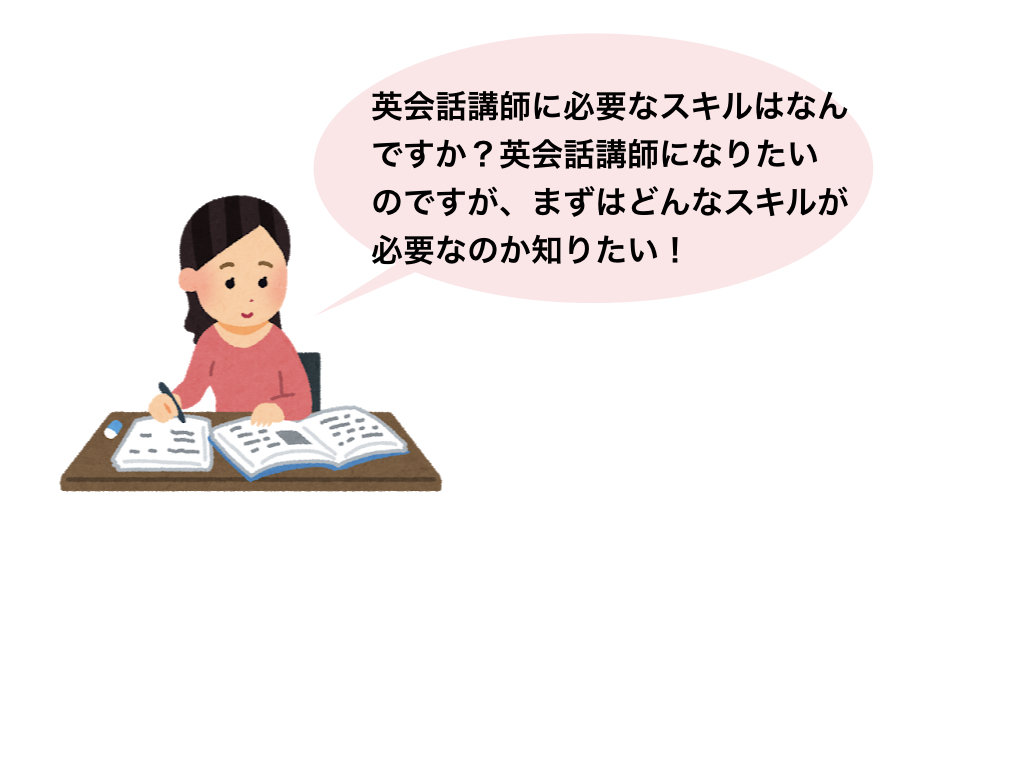 introduvtion-eikaiwakoushi-skill