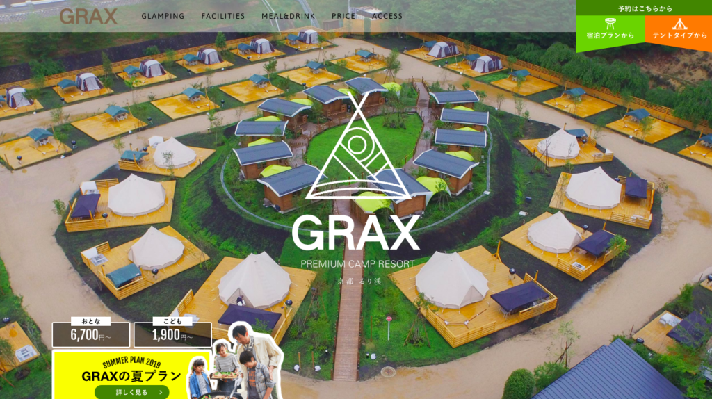 京都のおすすめグランピング施設①GRAX PREMIUM RESORTるり渓