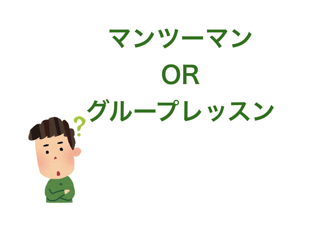 福岡のおすすめ子供英会話教室の疑問