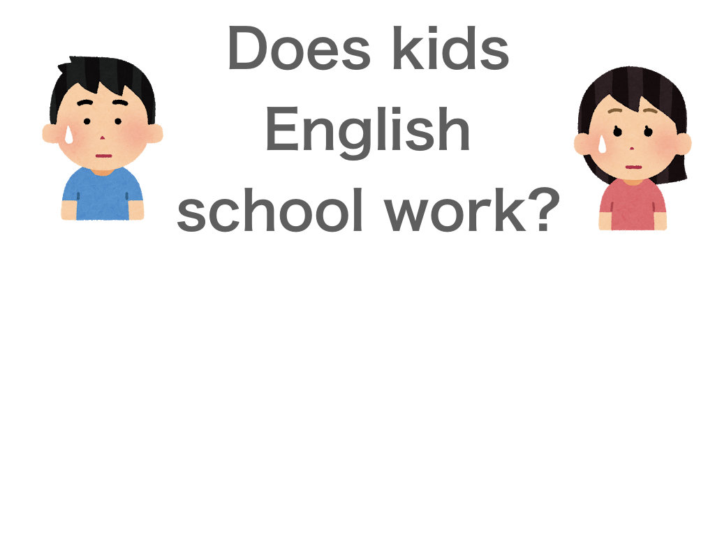 柏の子供英会話教室おすすめランキングは良いけど・・・子供英会話教室って効果あるの?