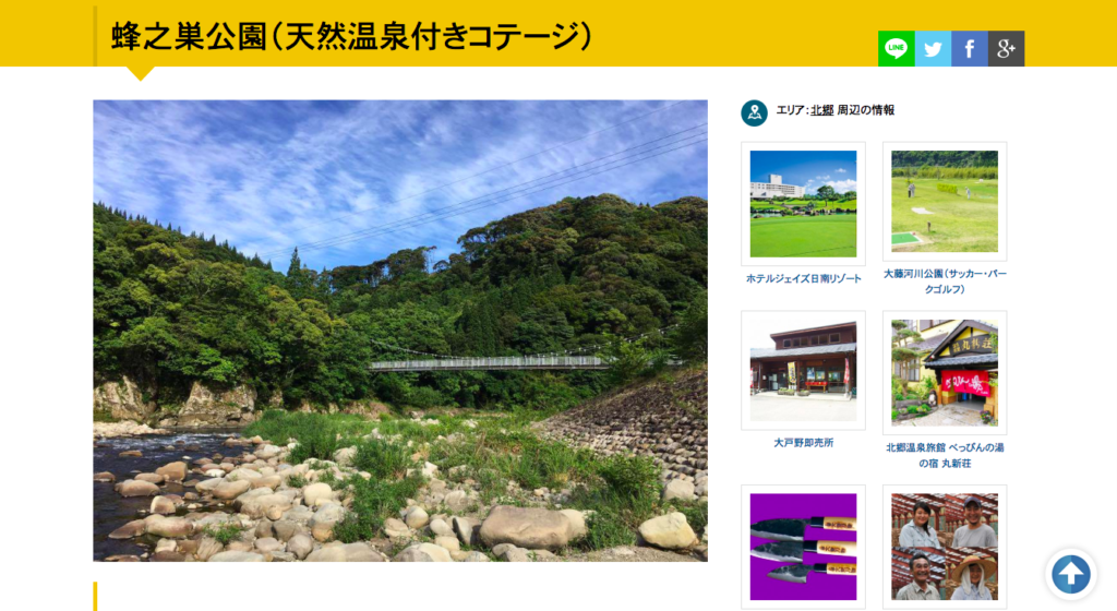宮崎のおすすめキャンプ②蜂の巣キャンプ場