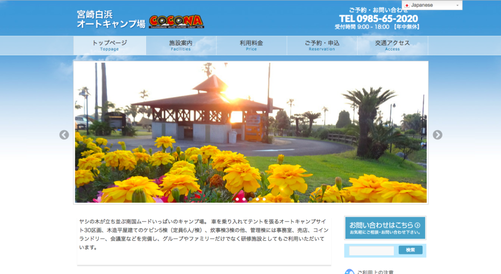 宮崎のおすすめキャンプ①白浜オートキャンプ場COCONA