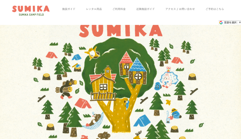 山梨県のおすすめグランピング施設②SUMIKA CAMP FIELD