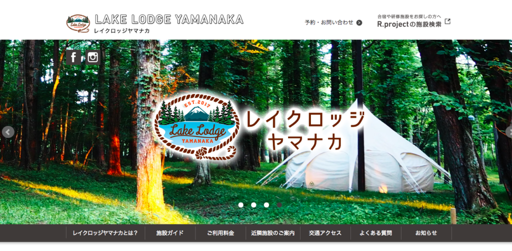 山梨県のおすすめグランピング施設④Lake Lodge YAMANAKA