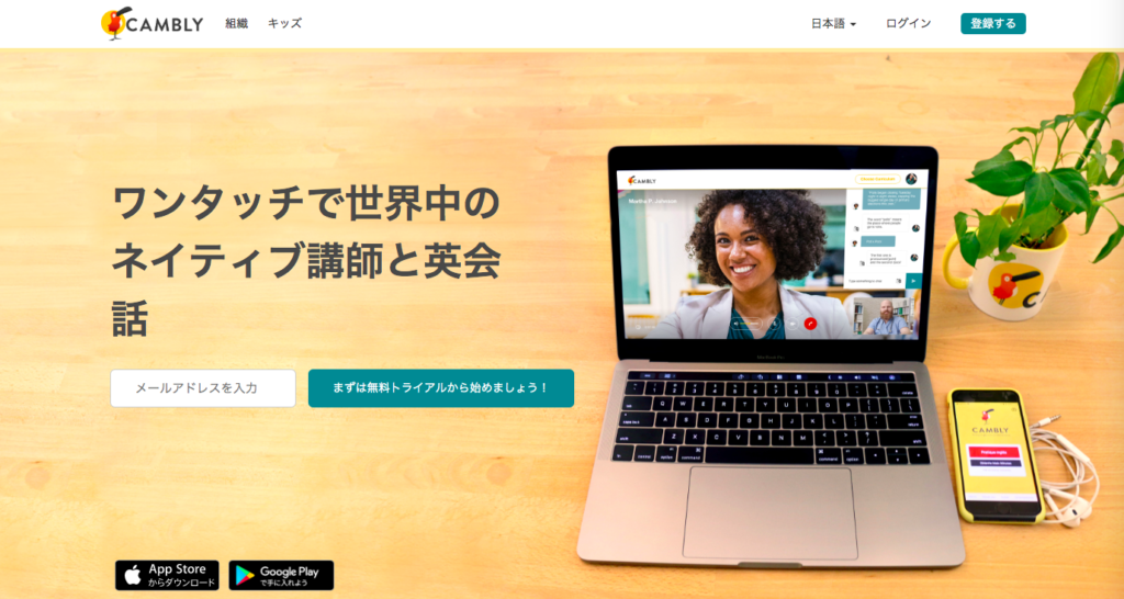 大阪のおすすめ子供英会話教室⑨キャンブリーkids