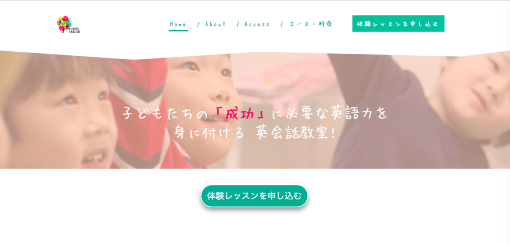 大阪のおすすめ子供英会話教室②Melody English