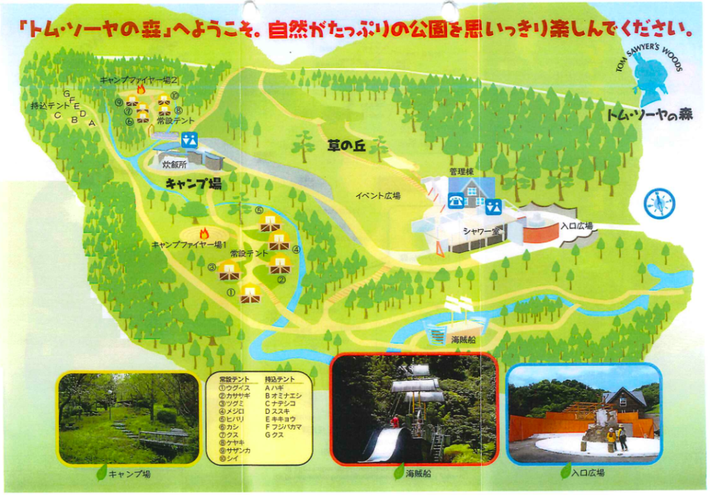 佐賀県のおすすめグランピング&キャンプ施設⑤トム・ソーヤの森 キャンプ場