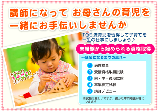BabyPark(ベビーパーク)の講師募集の図