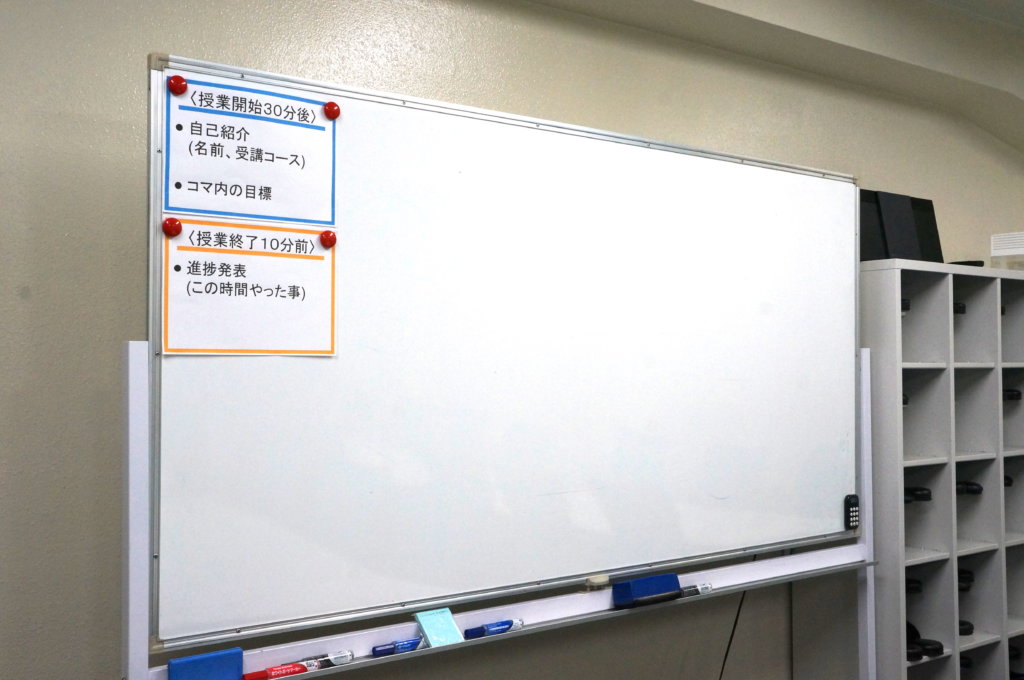 CodeShipスクール内のホワイトボード