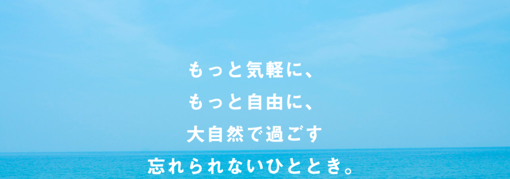香川のおすすめグランピング&キャンプ施設①トワイライトヴィレッジ