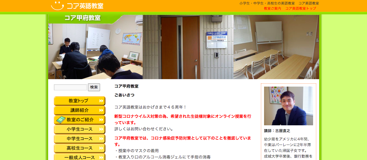 年 山梨のおすすめ子供英会話教室１０選 ソザオ