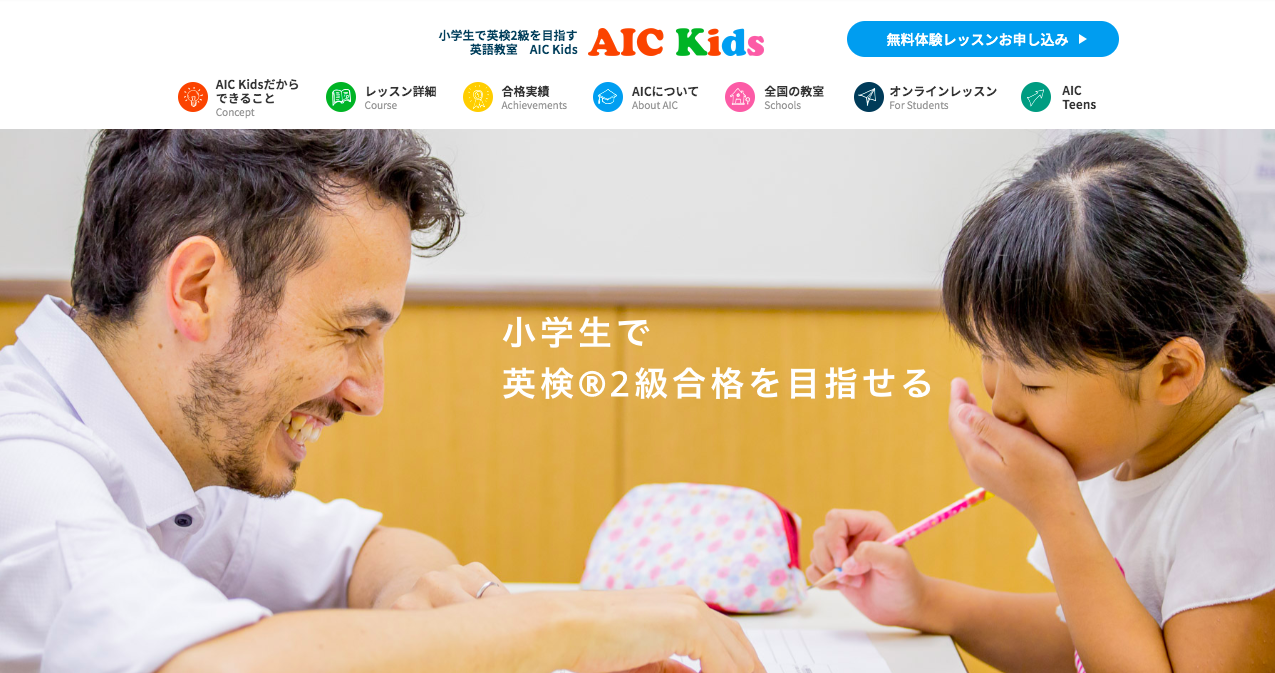 AIC Kids