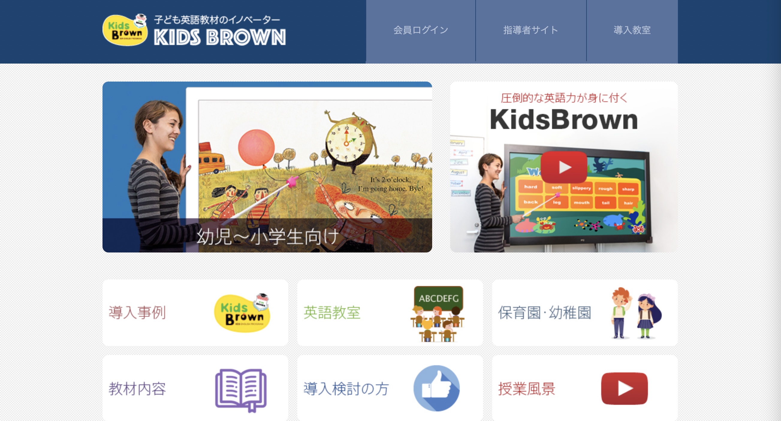 KidsBrown英語教室