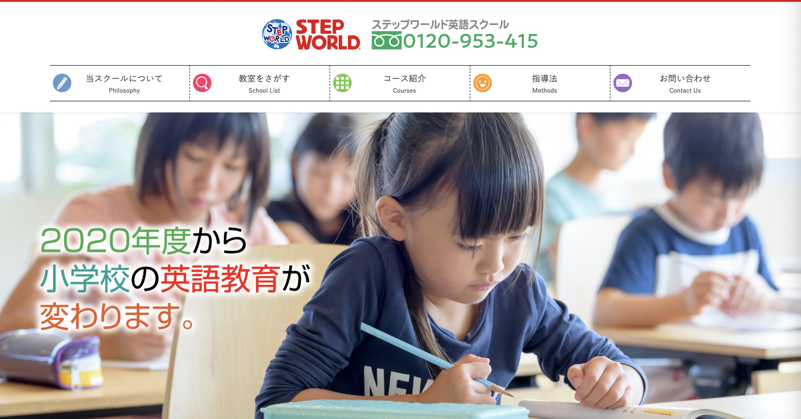 STEP WORLD